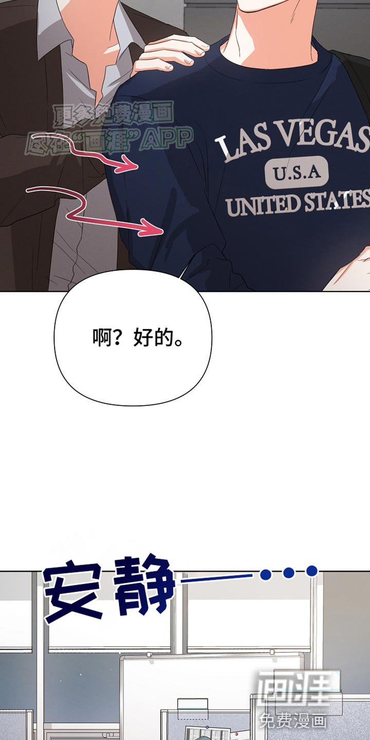 第67章：【第二季】想和你谈谈