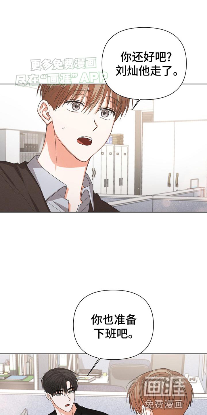 第67章：【第二季】想和你谈谈
