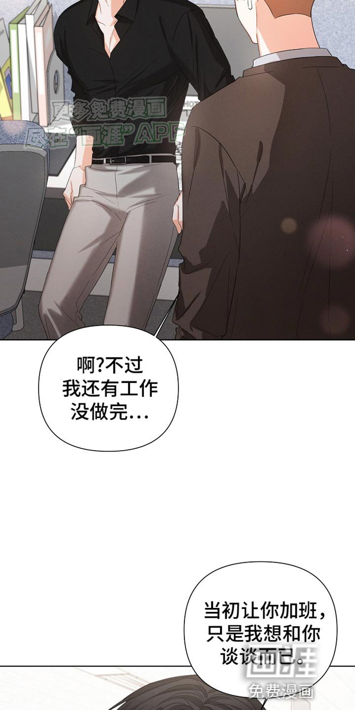 第67章：【第二季】想和你谈谈