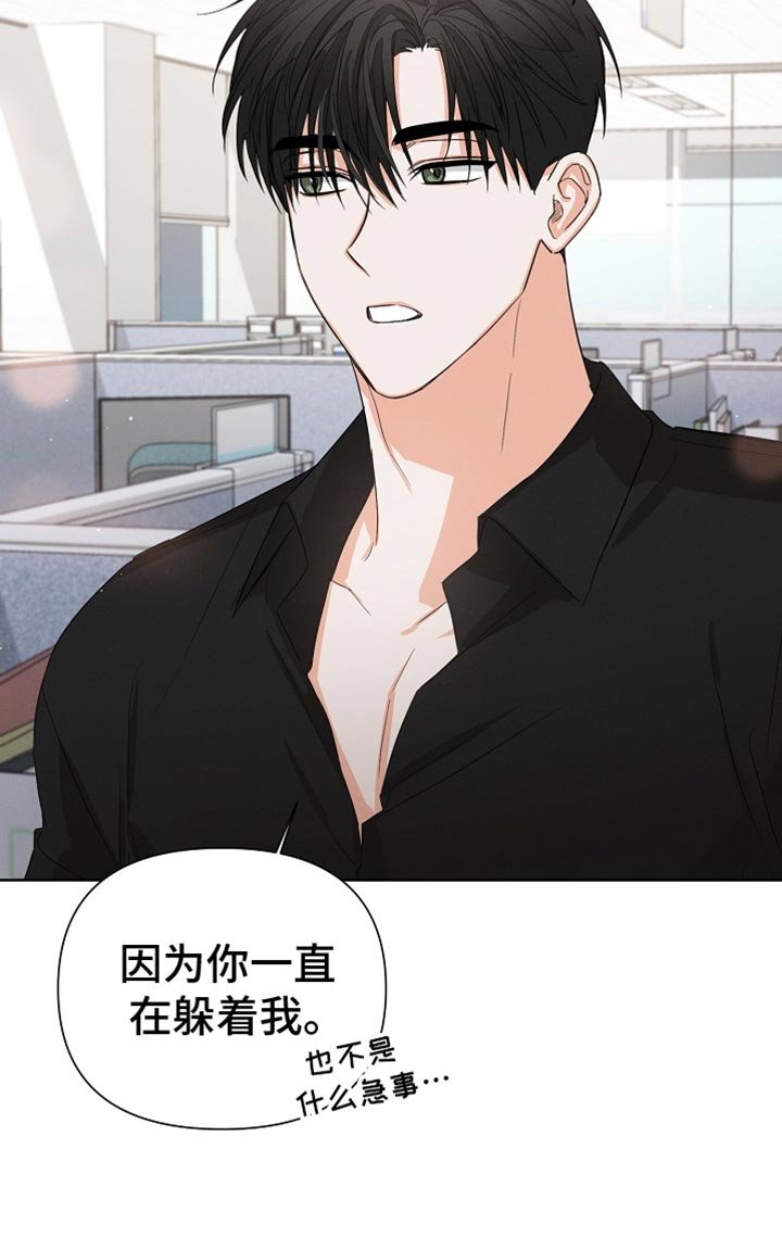 第67章：【第二季】想和你谈谈