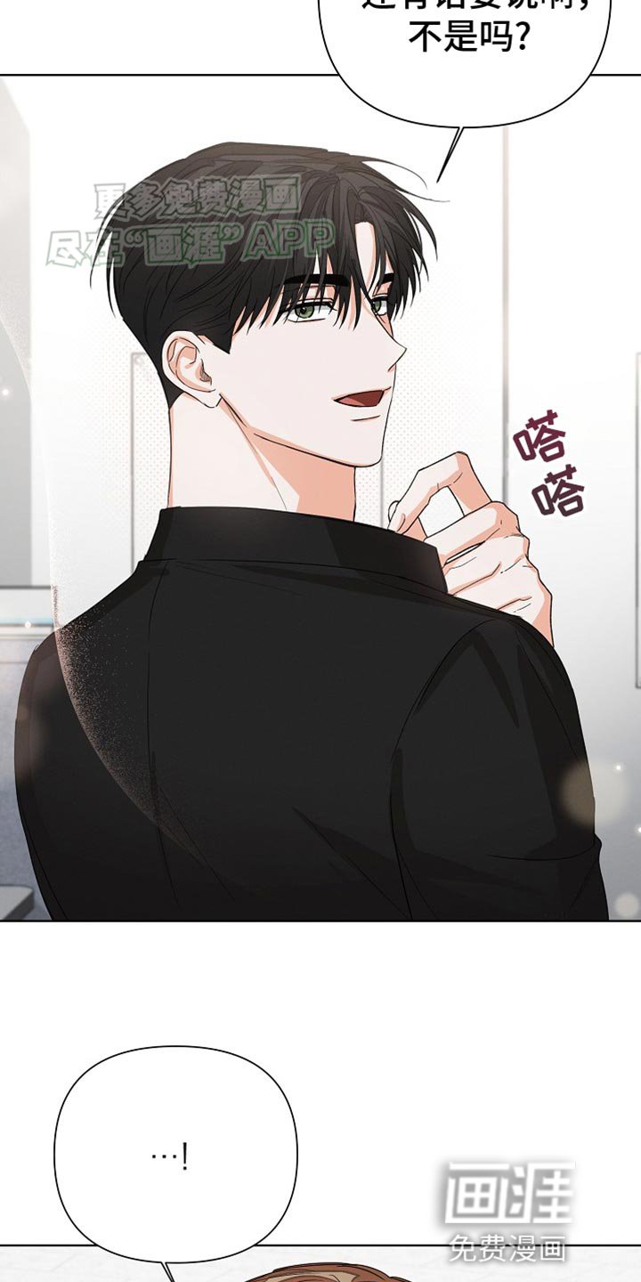 第68章：【第二季】别的理由
