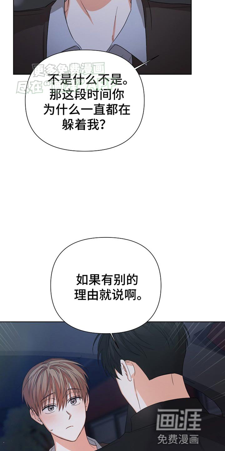 第68章：【第二季】别的理由