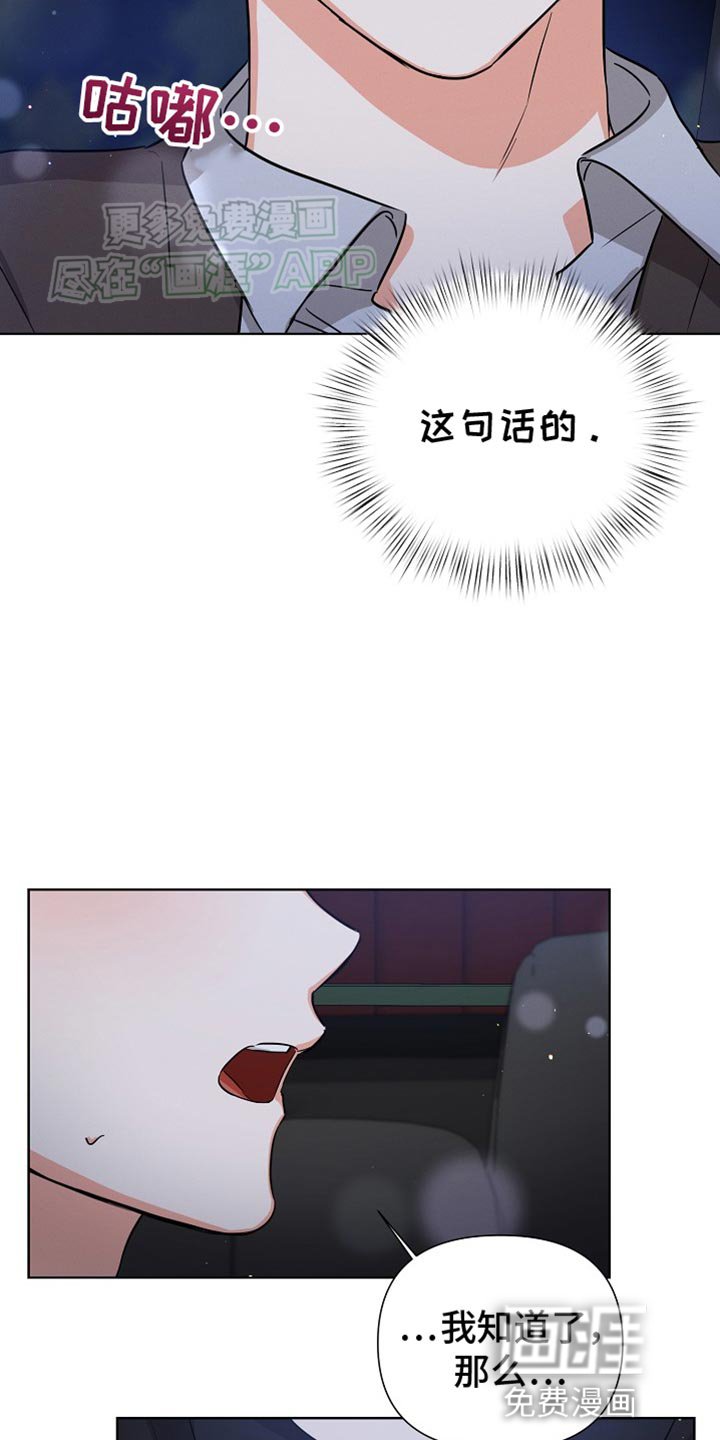 第68章：【第二季】别的理由