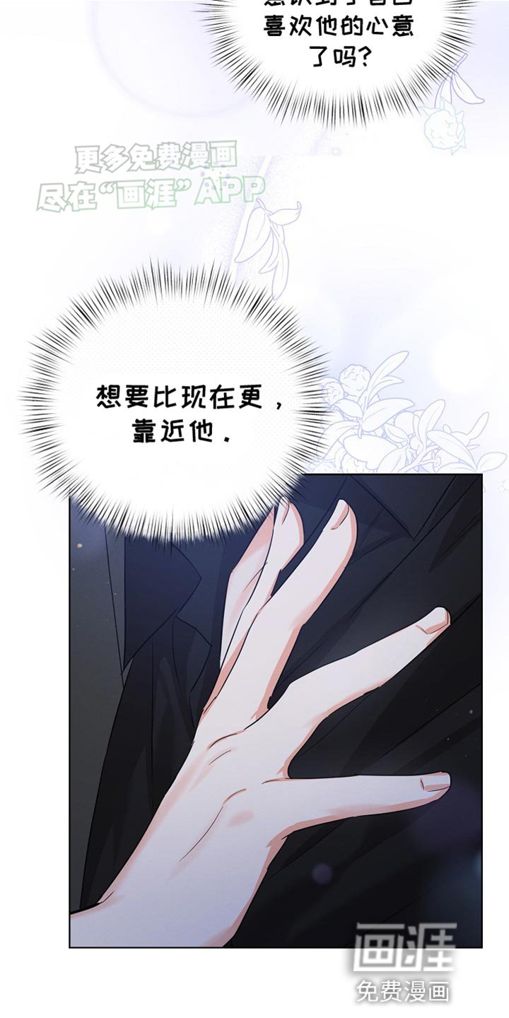 第68章：【第二季】别的理由