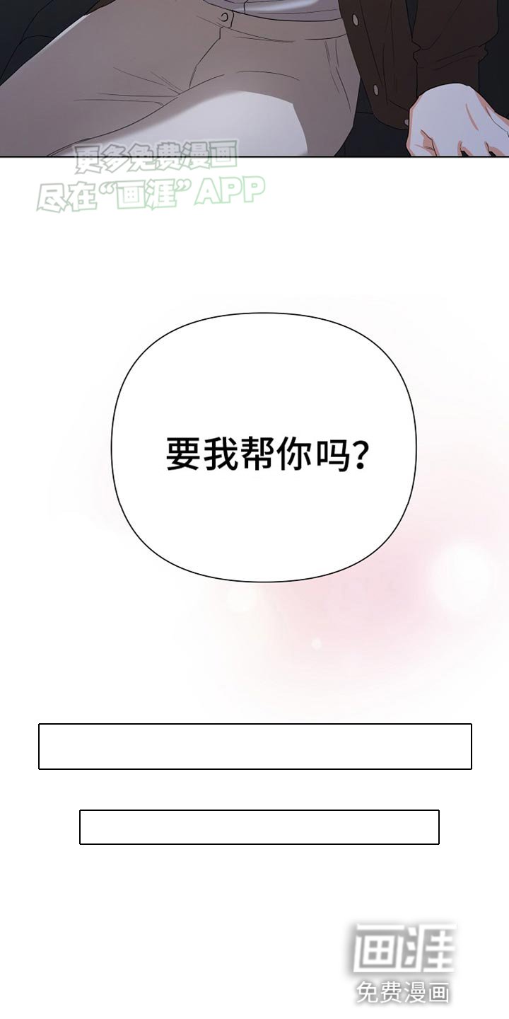 第68章：【第二季】别的理由