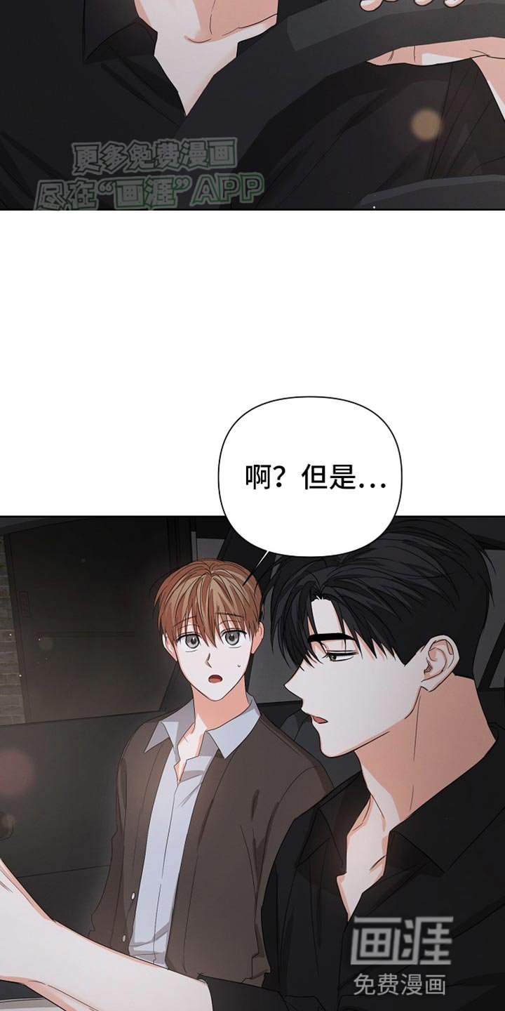 第69章：【第二季】两个人一起
