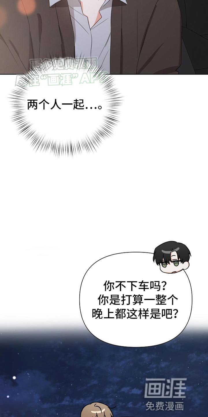 第69章：【第二季】两个人一起