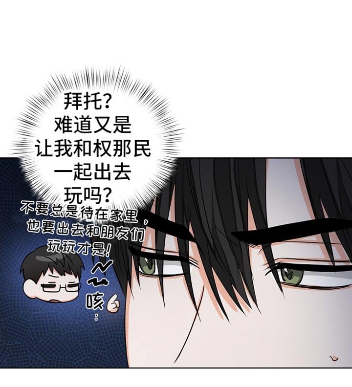 第69章：【第二季】两个人一起
