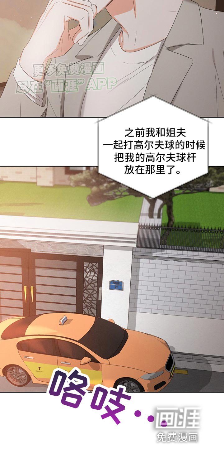 第69章：【第二季】两个人一起