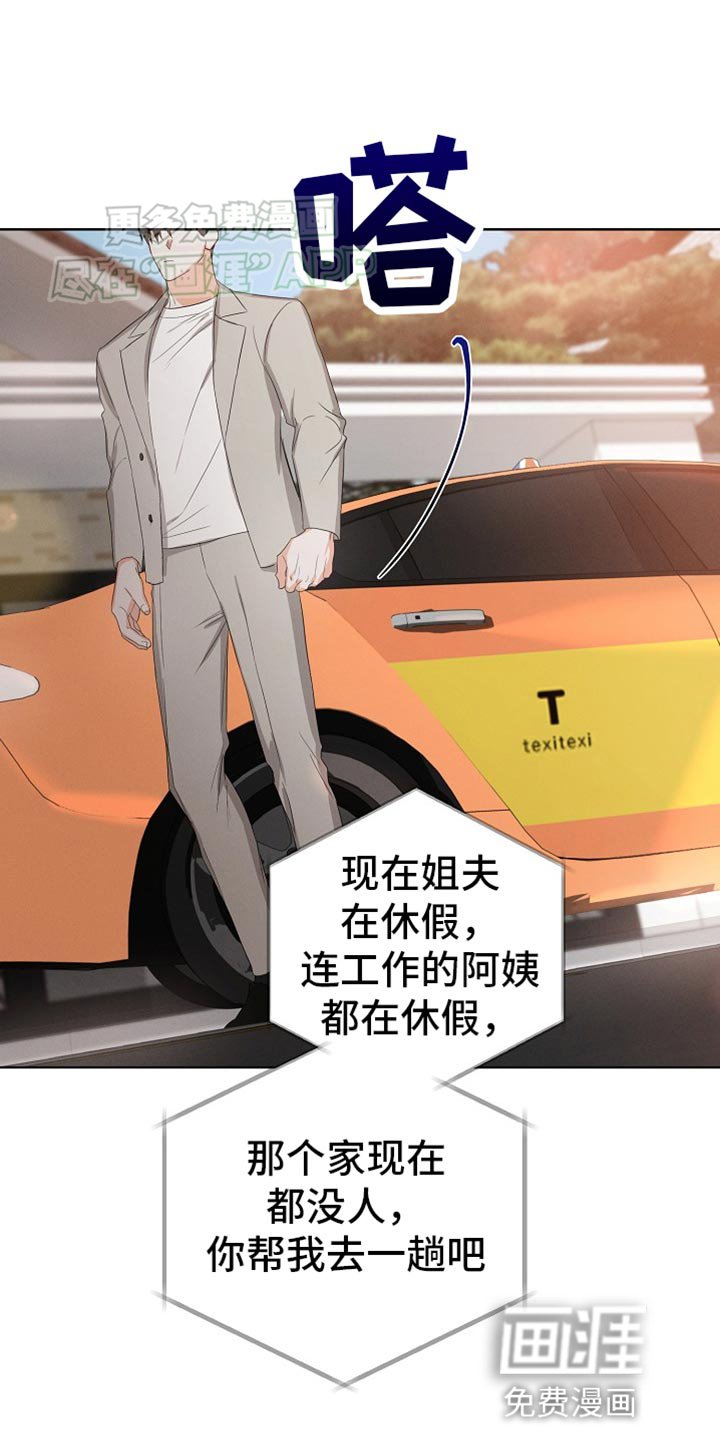 第69章：【第二季】两个人一起