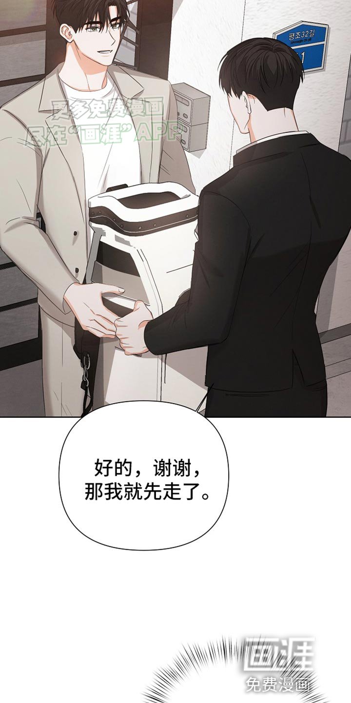 第69章：【第二季】两个人一起