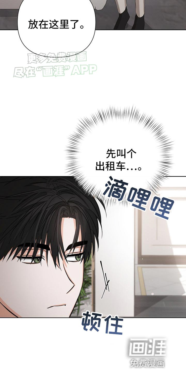 第69章：【第二季】两个人一起