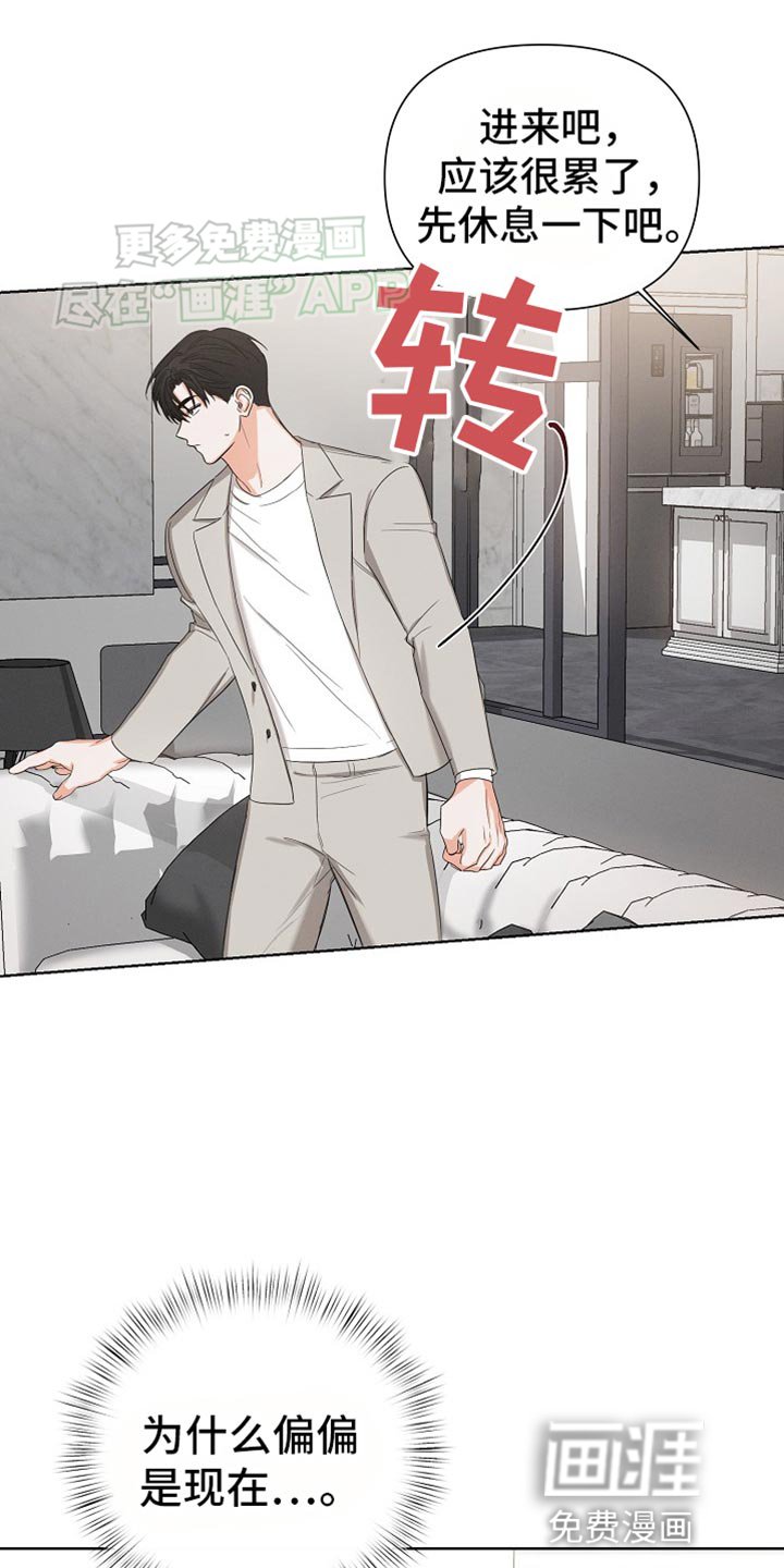 第69章：【第二季】两个人一起