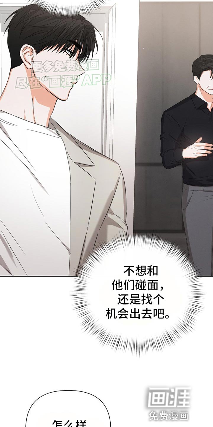 第69章：【第二季】两个人一起