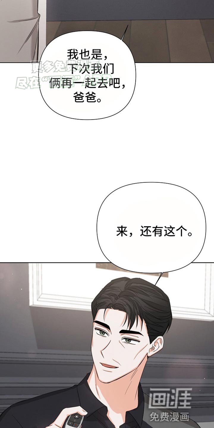第69章：【第二季】两个人一起