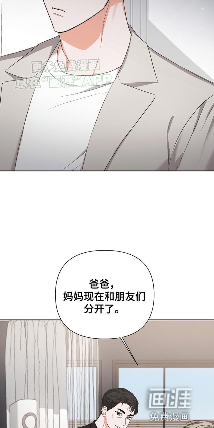 第70章：【第二季】担心