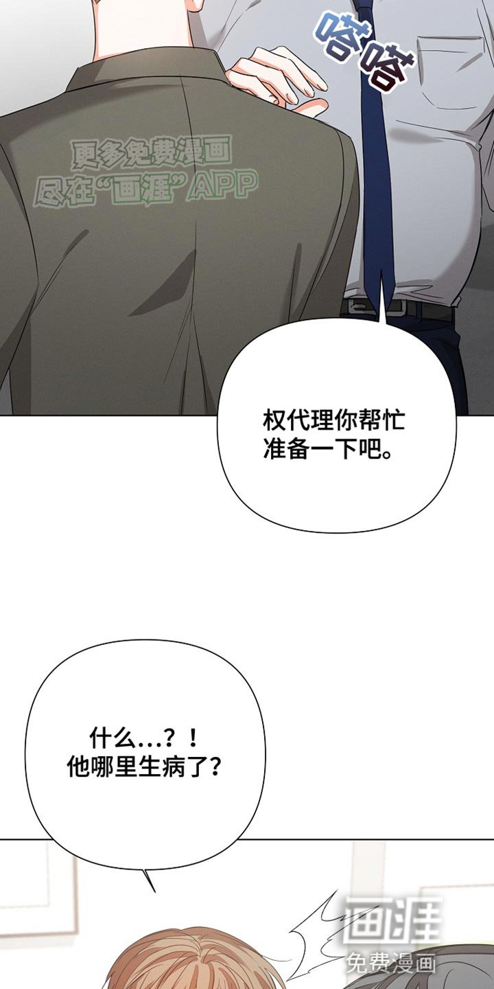 第70章：【第二季】担心