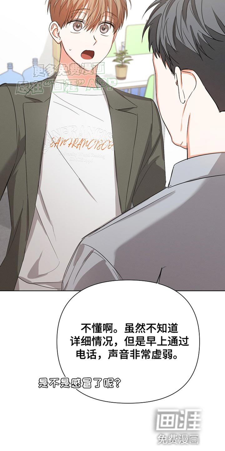 第70章：【第二季】担心