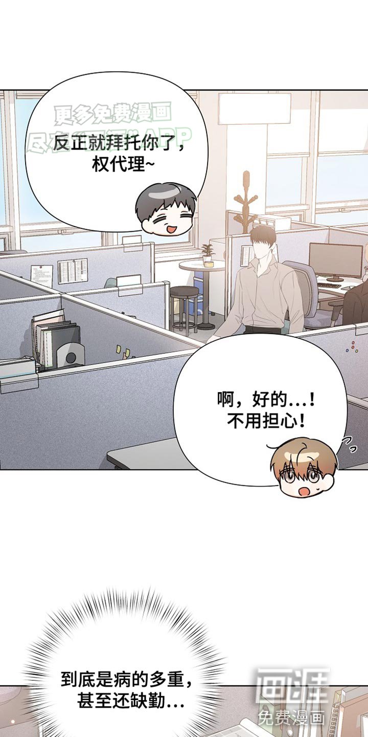 第70章：【第二季】担心