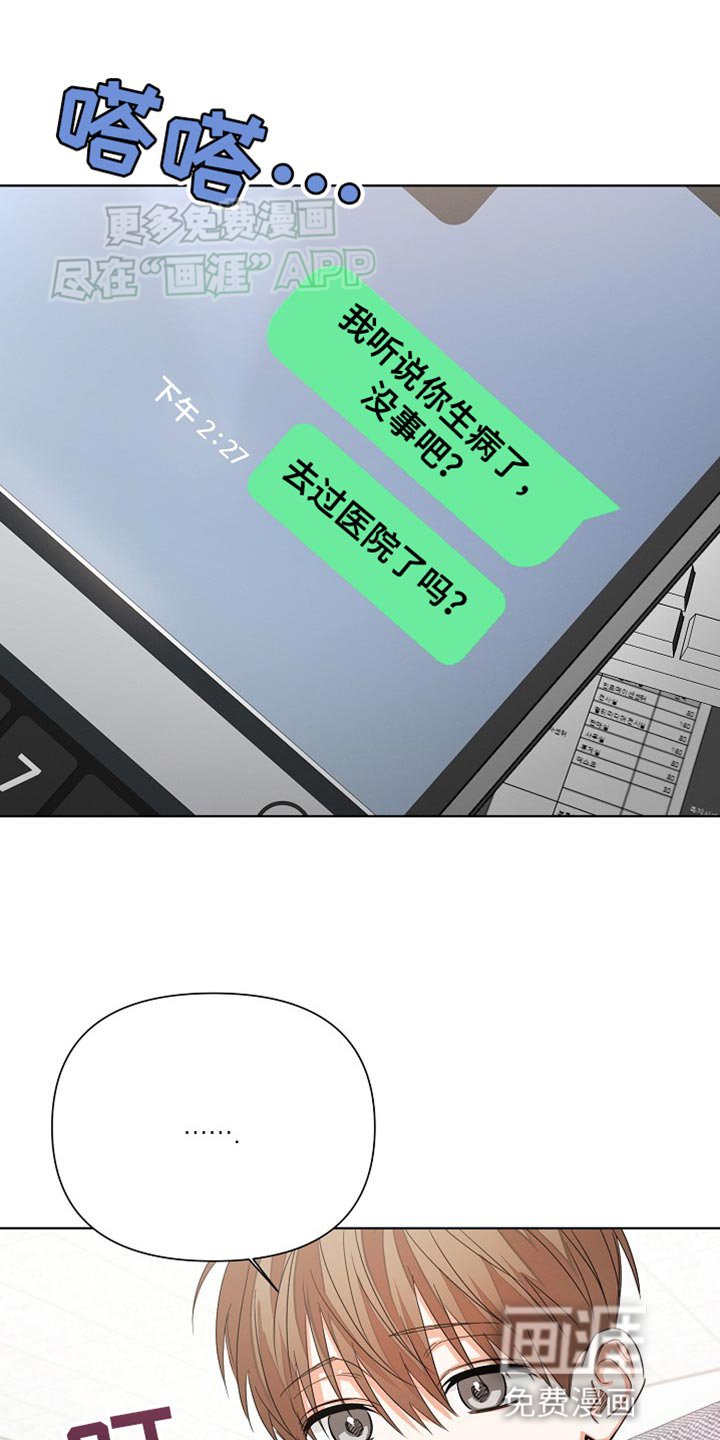 第70章：【第二季】担心