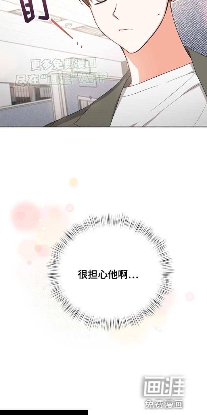 第70章：【第二季】担心