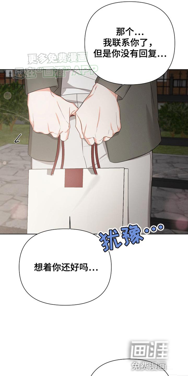 第70章：【第二季】担心