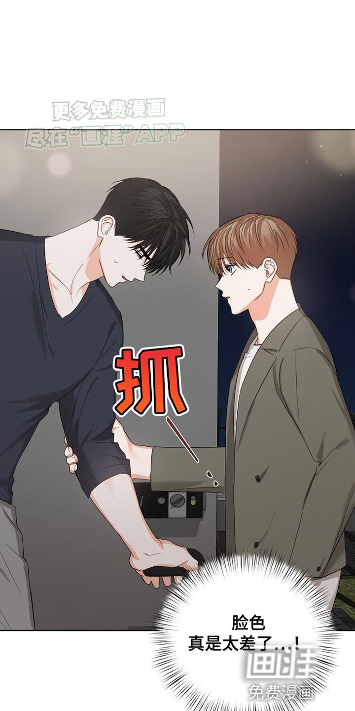 第71章：【第二季】不要生病