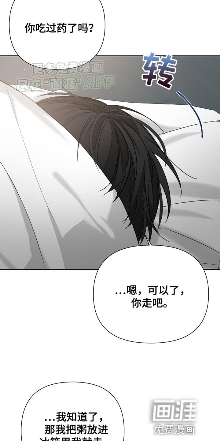 第71章：【第二季】不要生病