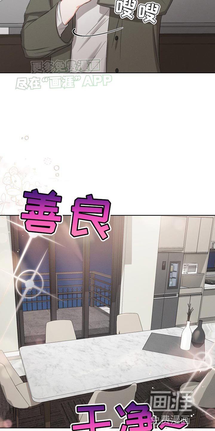 第71章：【第二季】不要生病