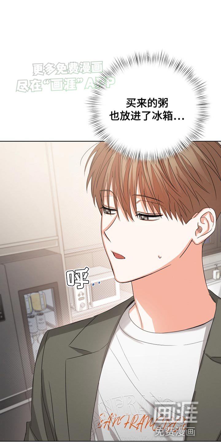 第71章：【第二季】不要生病