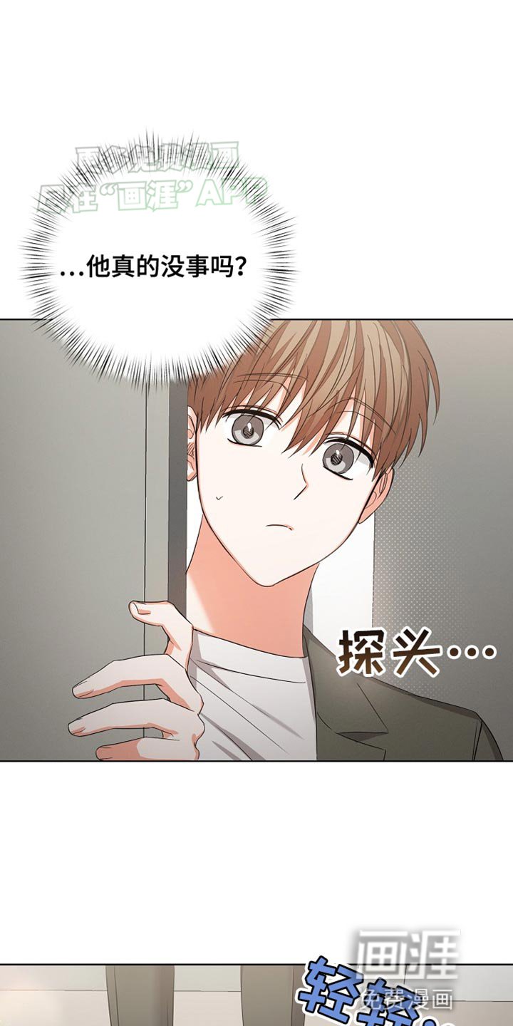第71章：【第二季】不要生病