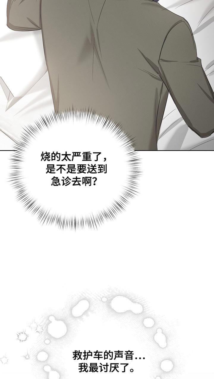 第71章：【第二季】不要生病