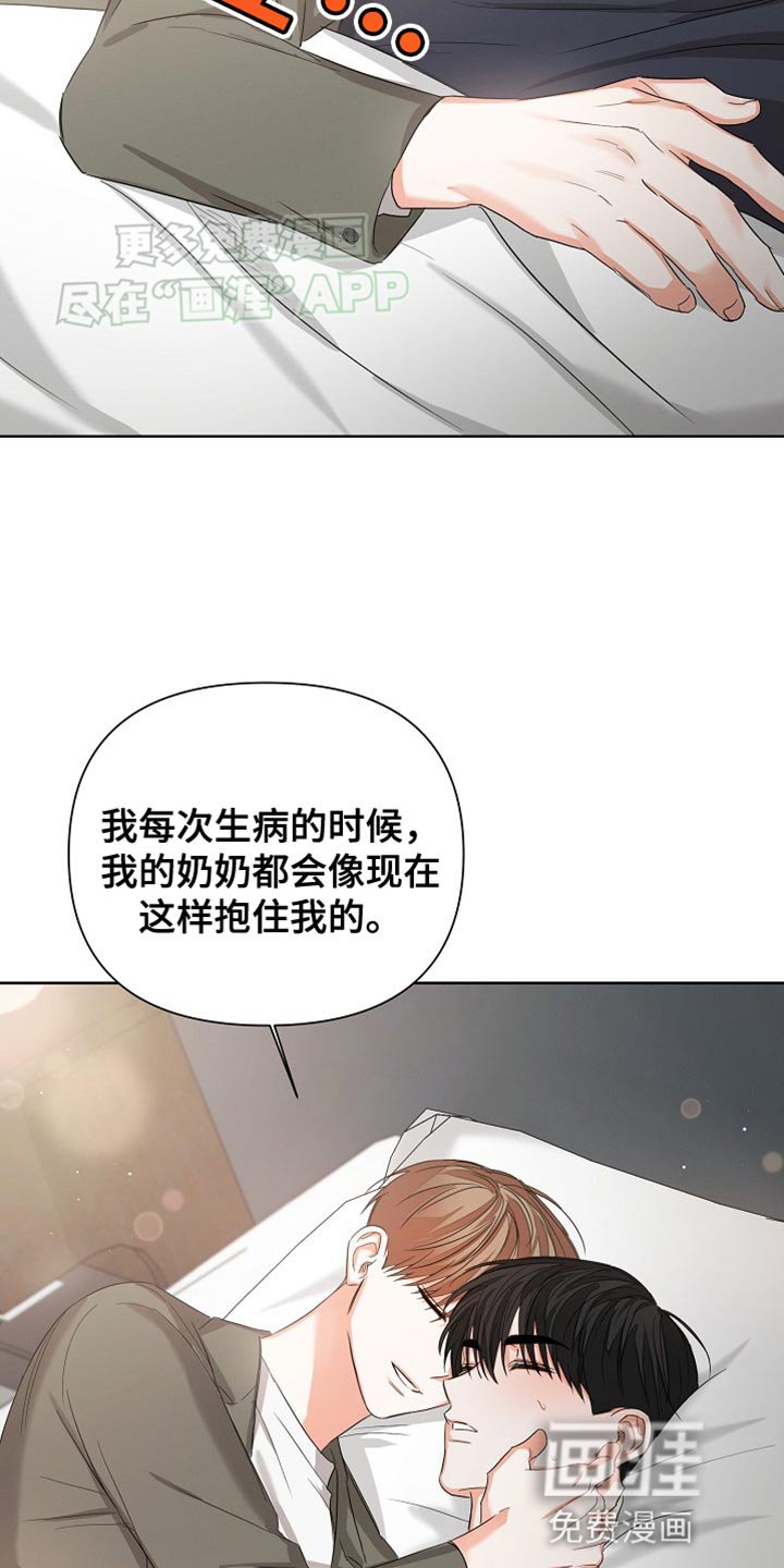 第71章：【第二季】不要生病
