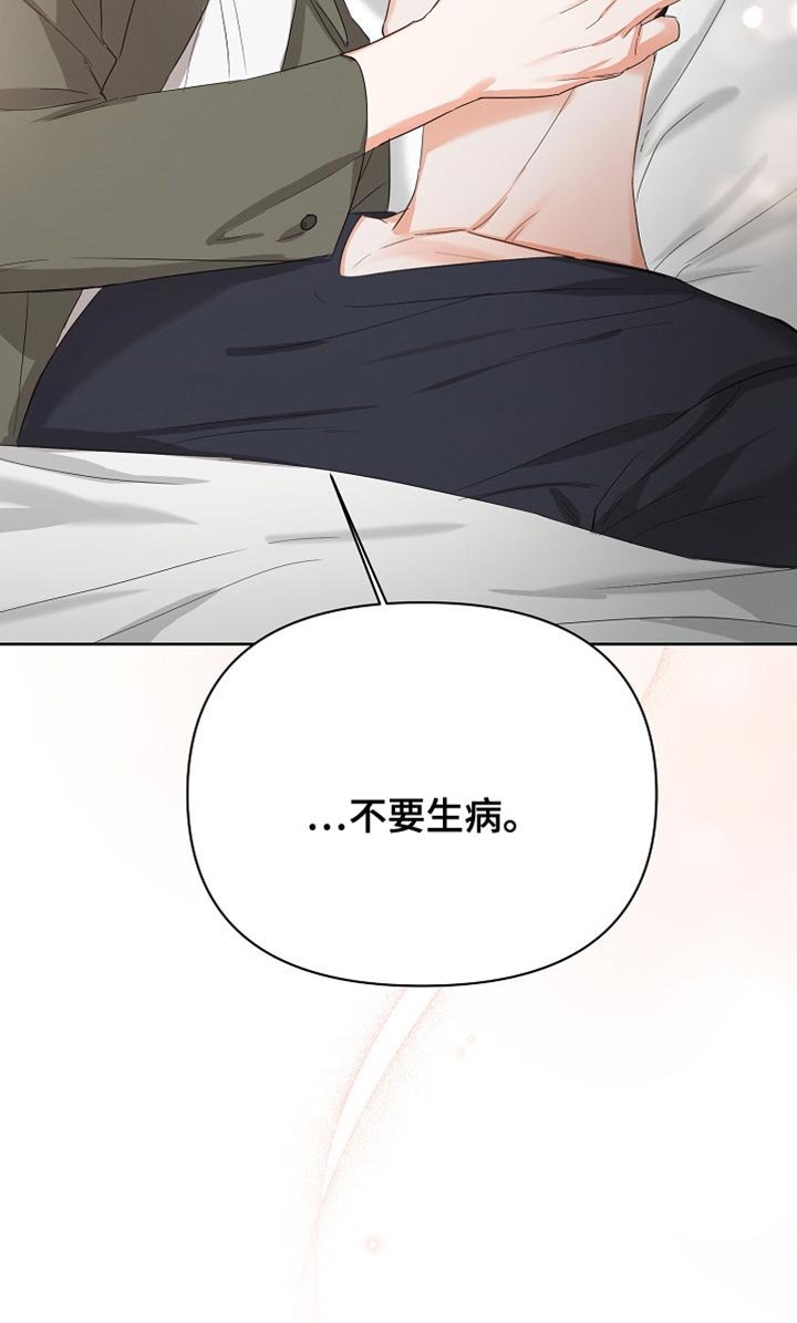第71章：【第二季】不要生病