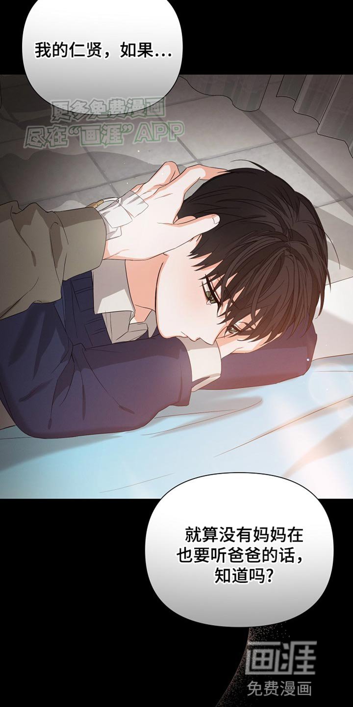 第72章：【第二季】遗言