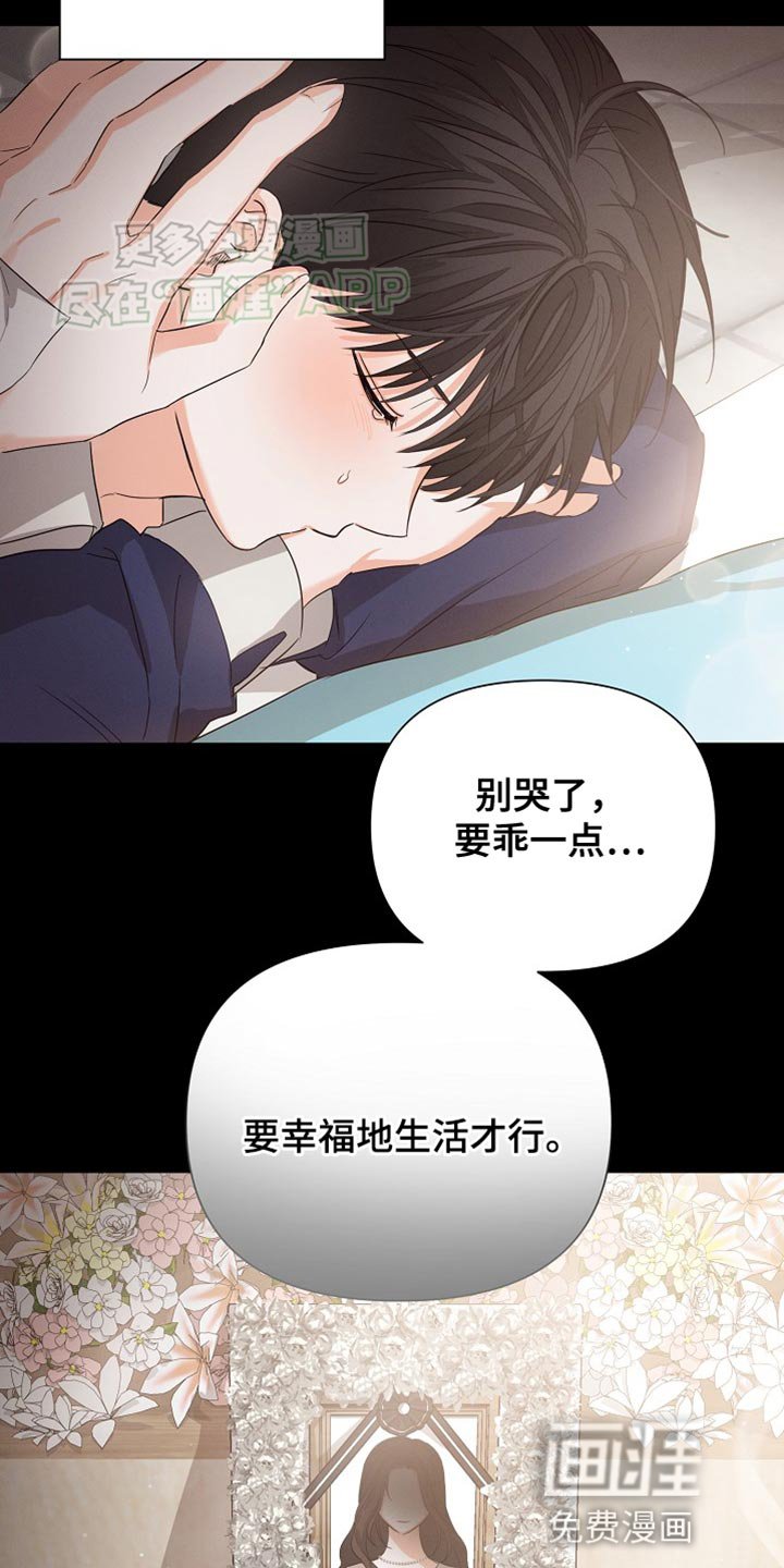 第72章：【第二季】遗言