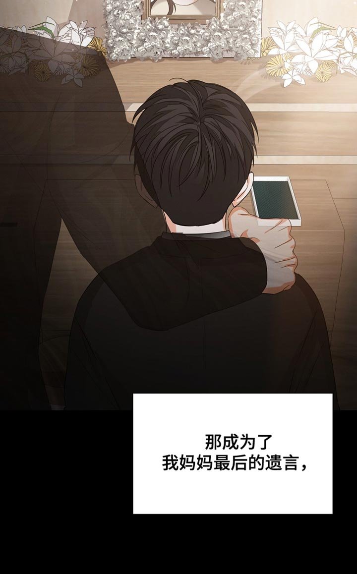 第72章：【第二季】遗言