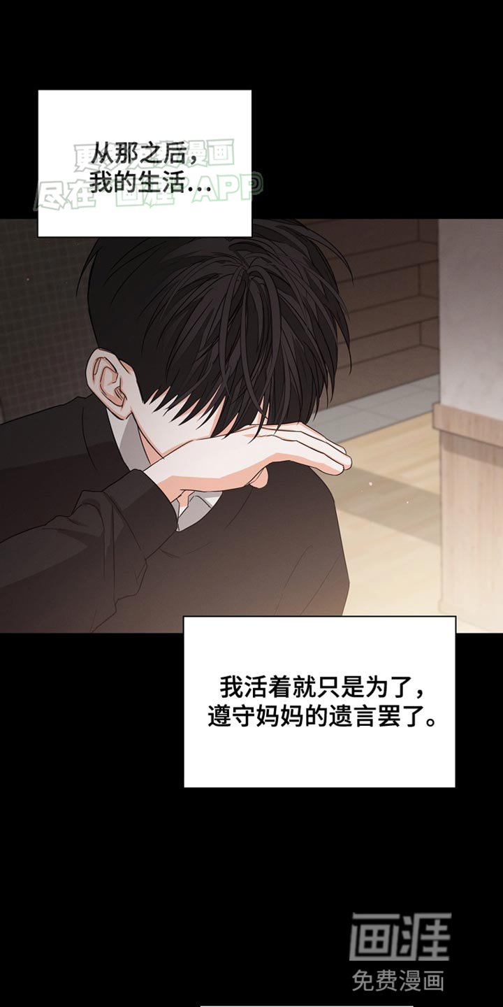 第72章：【第二季】遗言
