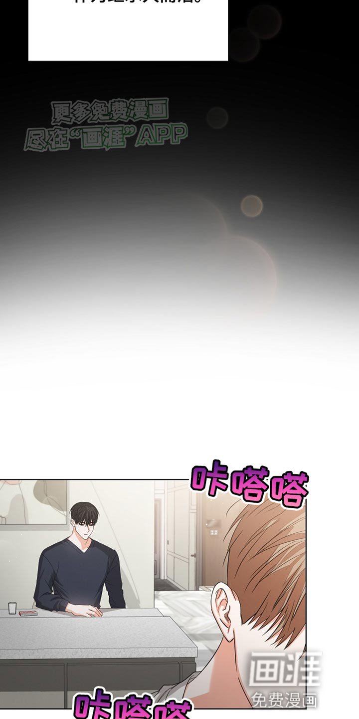 第72章：【第二季】遗言