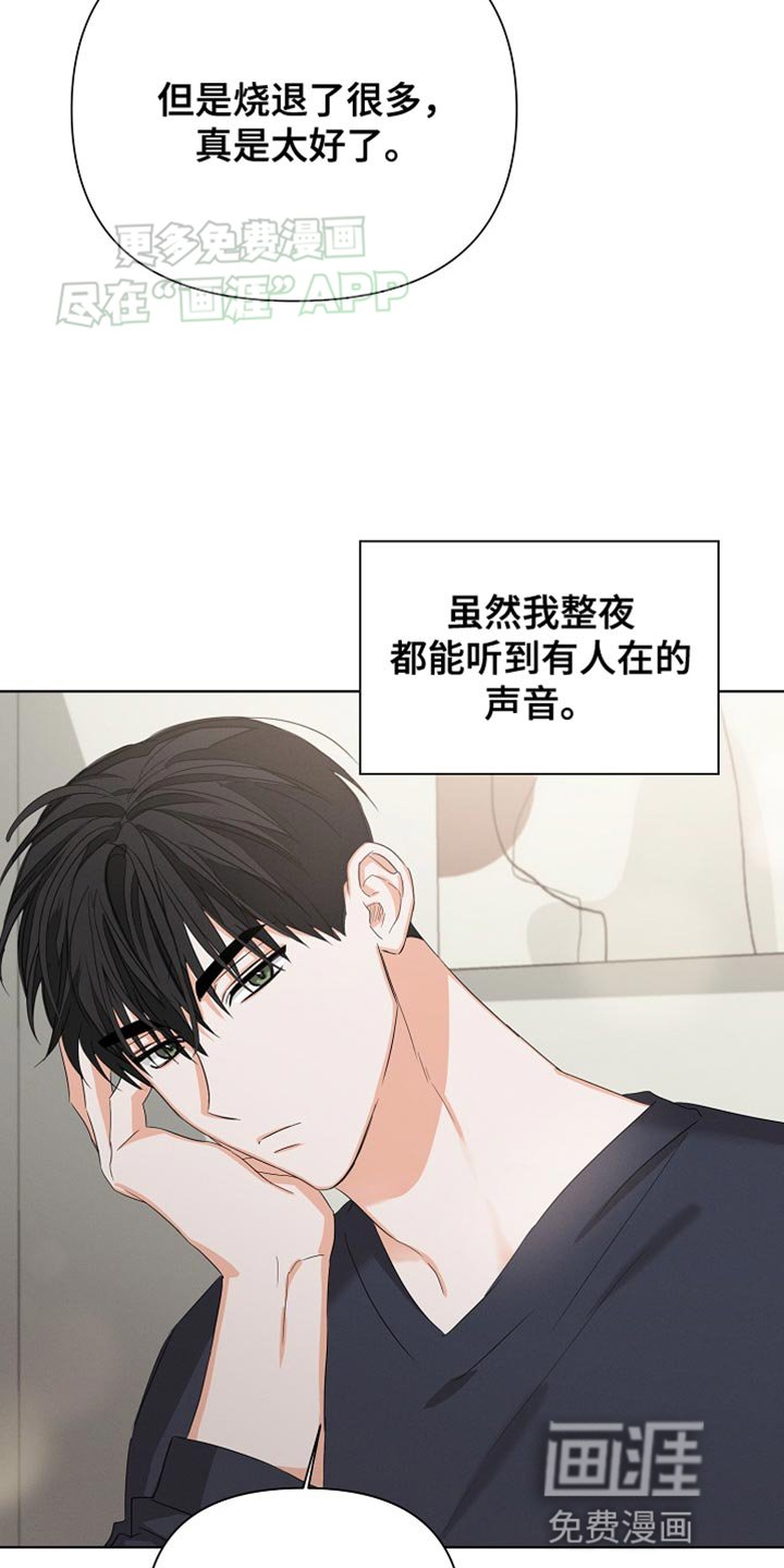 第72章：【第二季】遗言