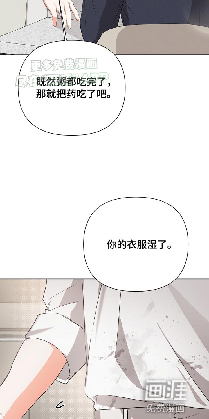第72章：【第二季】遗言