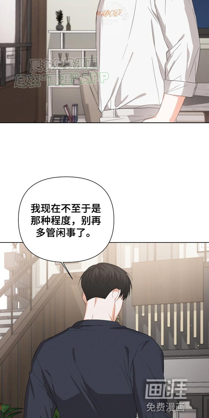 第72章：【第二季】遗言