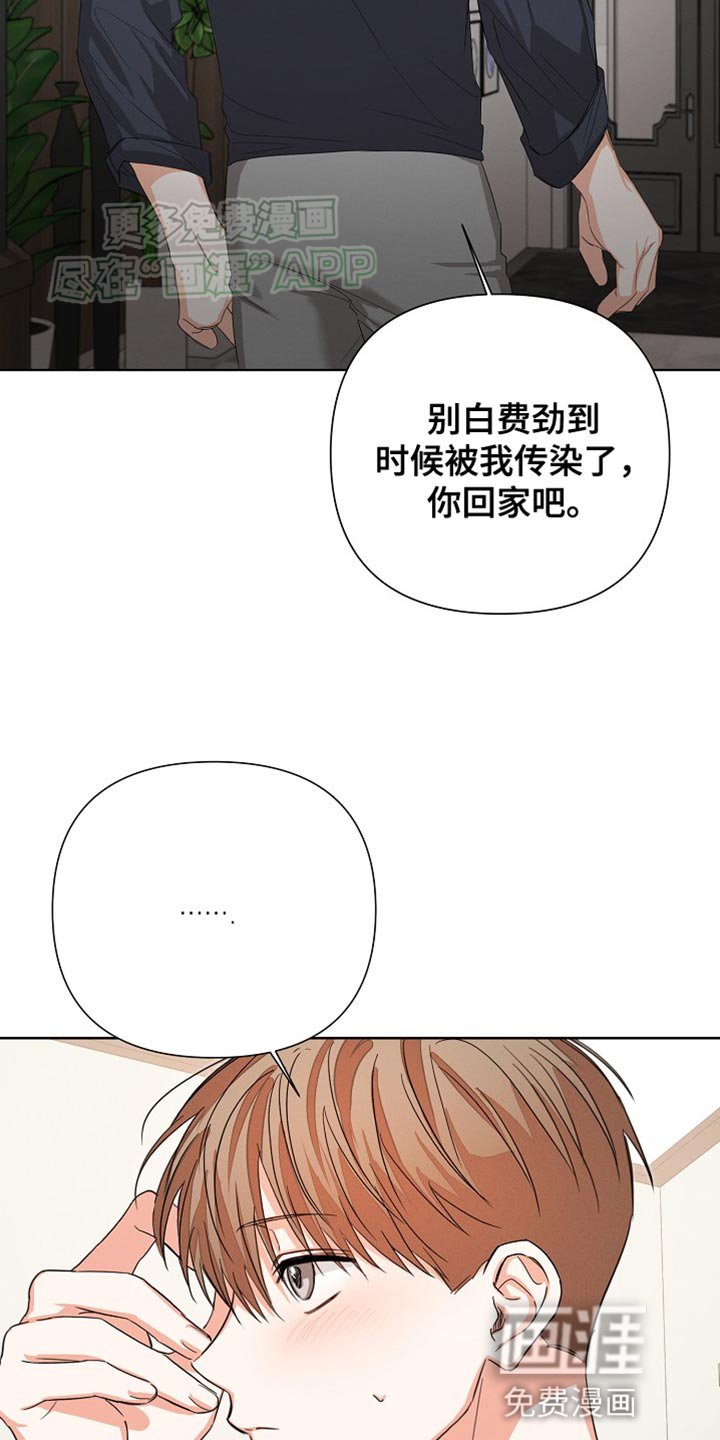 第72章：【第二季】遗言
