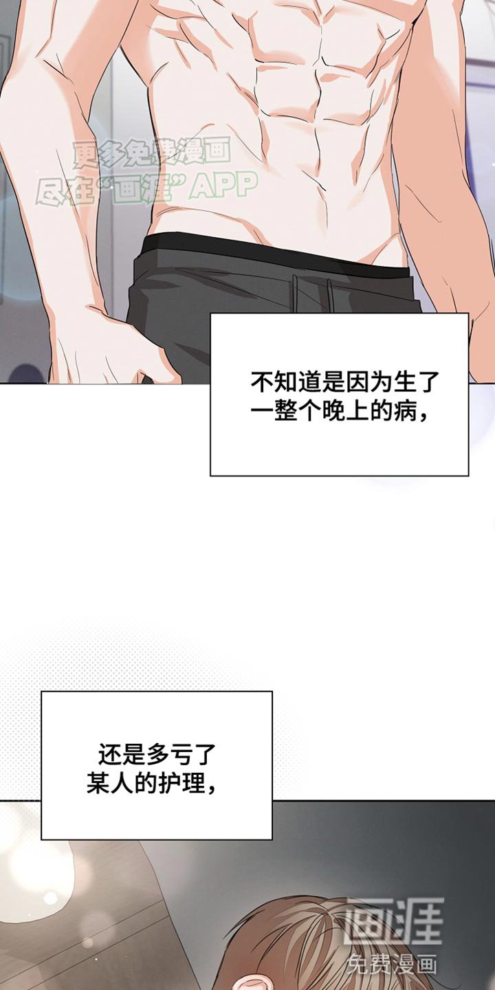 第73章：【第二季】表白