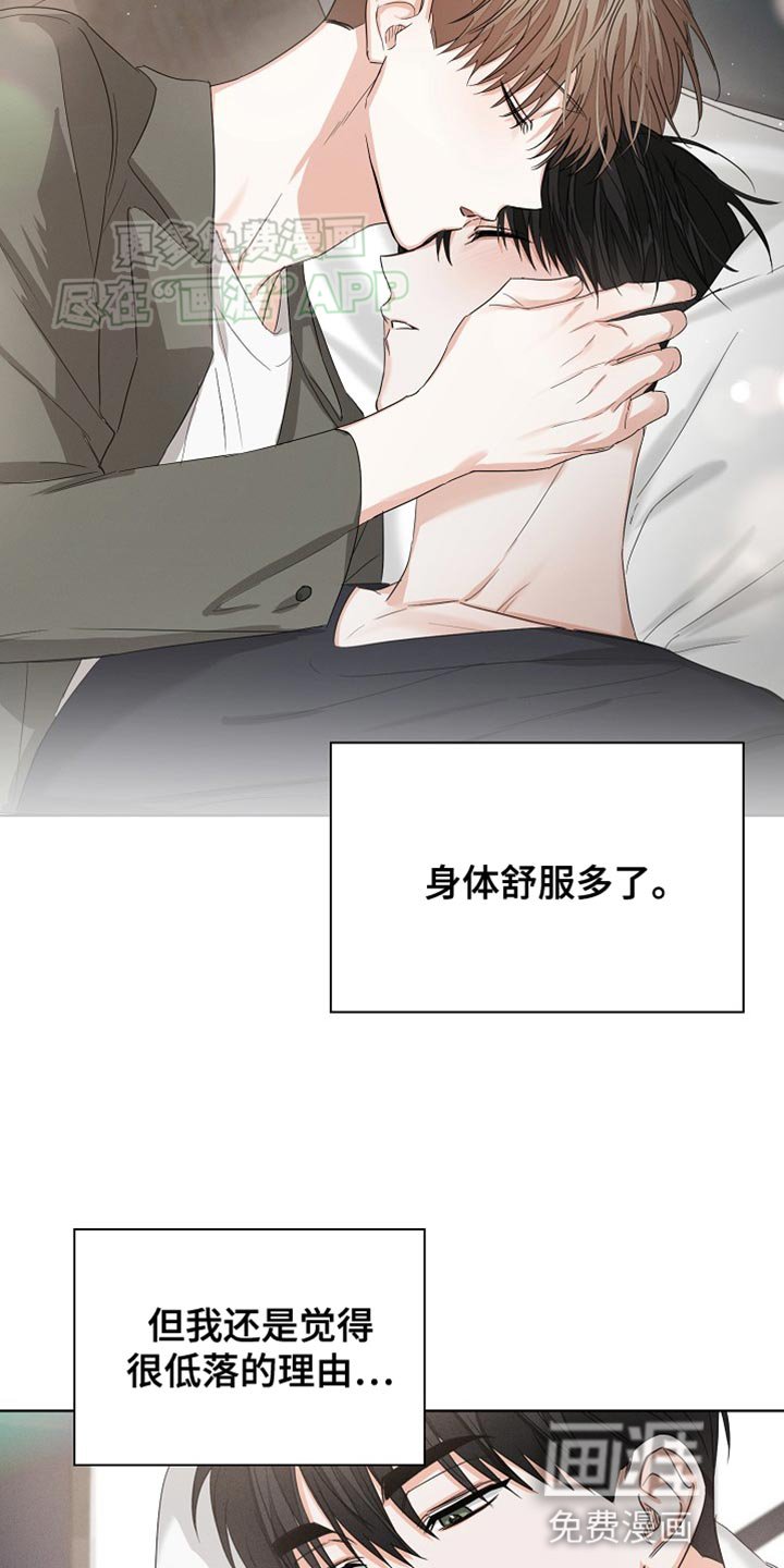 第73章：【第二季】表白