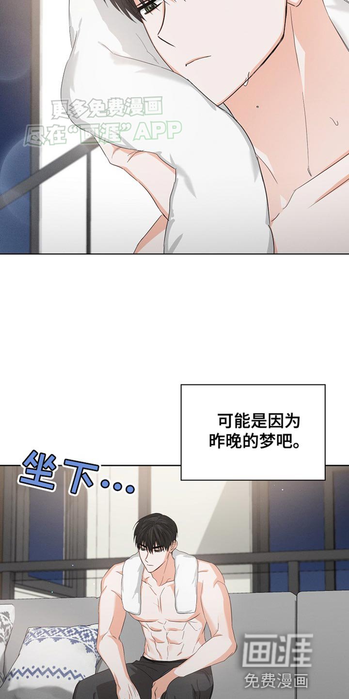 第73章：【第二季】表白