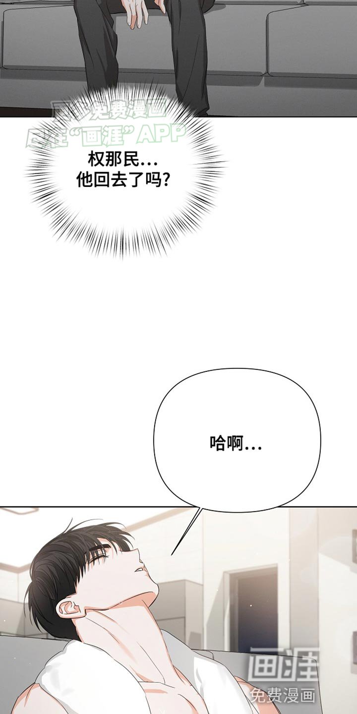 第73章：【第二季】表白