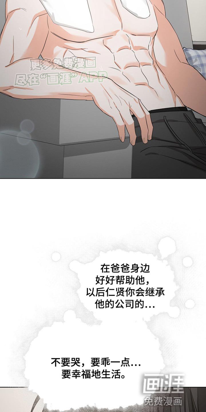 第73章：【第二季】表白