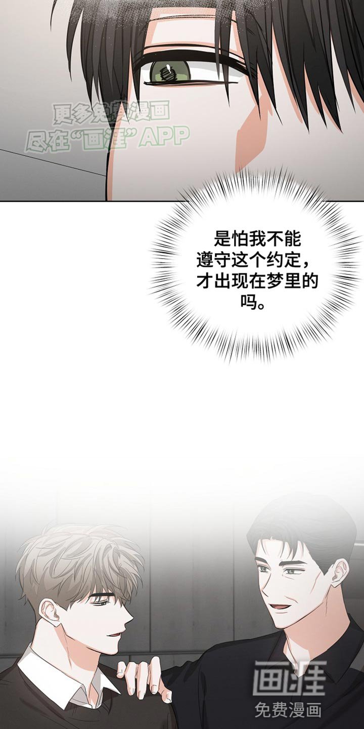 第73章：【第二季】表白