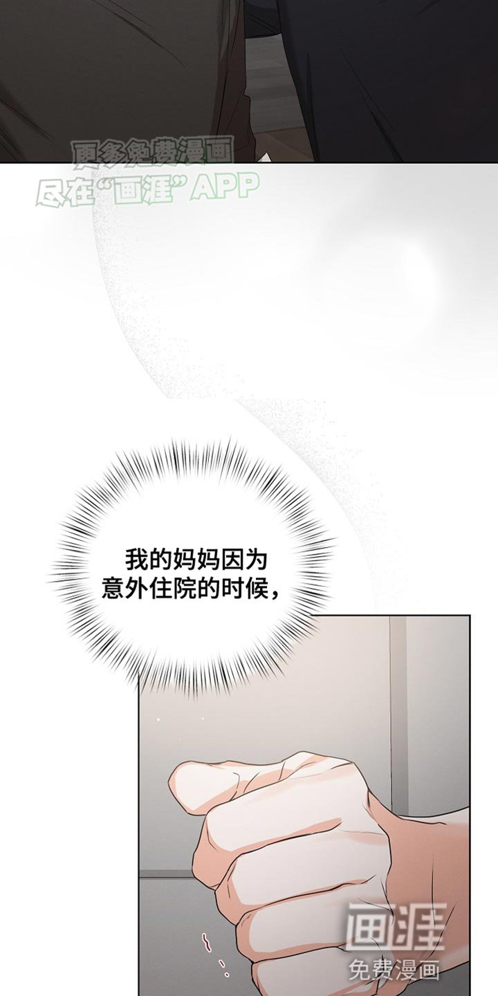 第73章：【第二季】表白